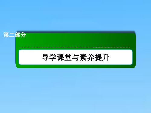 高考历史课件第七单元21新航路开辟与荷兰英国等国的殖民扩张