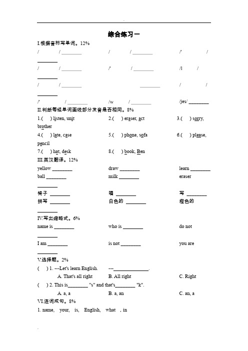 人教版新目标英语七年级下册全部练习题(附答案)