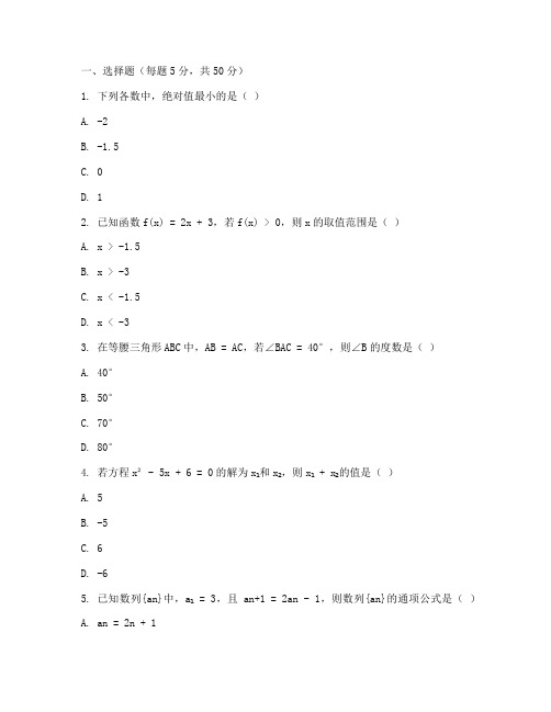 单县期末初三数学试卷