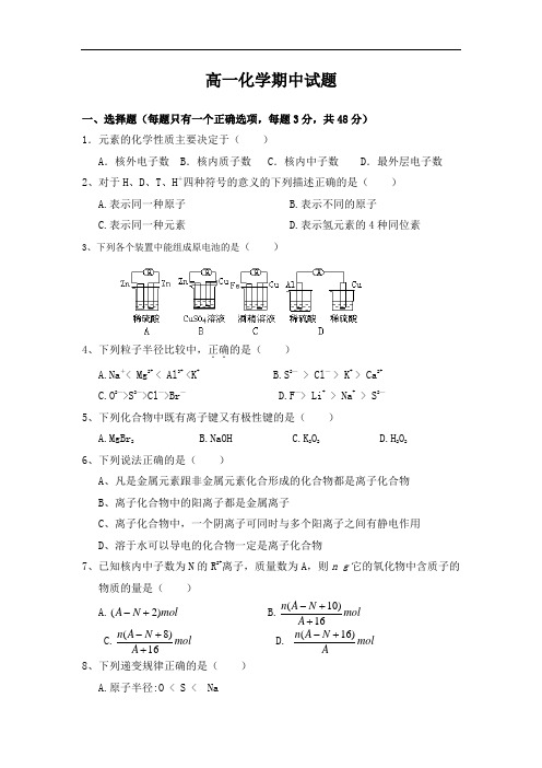 甘肃省镇原县镇原中学2016-2017学年高一下学期期中检