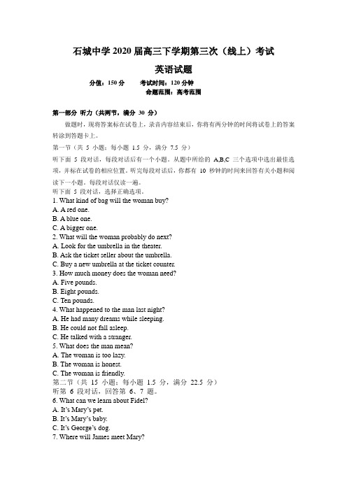 2020届江西省赣州市石城中学高三下学期第三次(线上)考试英语试题  (解析版)