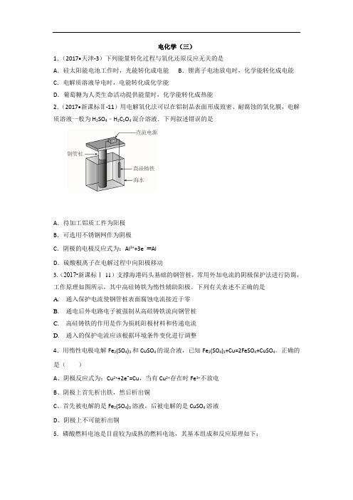 辽宁省沈阳市东北育才学校2017-2018学年高二寒假化学