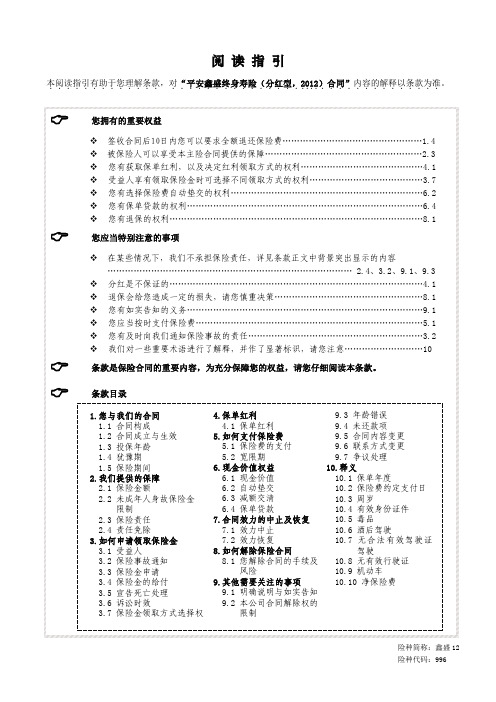 996-1鑫盛12