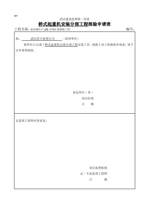 钢结构焊接防腐