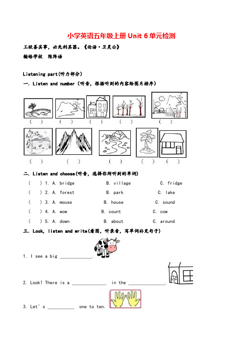 pep五年级英语上册Unit 6 测试卷(含听力材料)