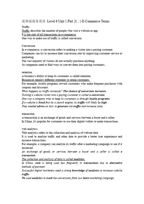 流利说商务英语 Level 6 Unit 1 Part 2(二) E-Commerce Terms