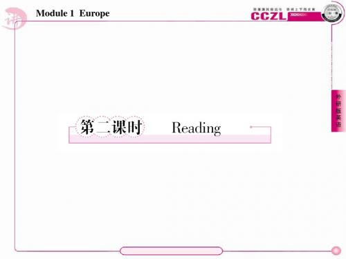 高一英语必修3(外研版)课件1-2Reading