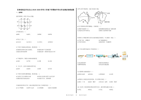 吉林省延边市长白山2019-2020学年八年级下学期初中学生学业测试地理试题(解析版)