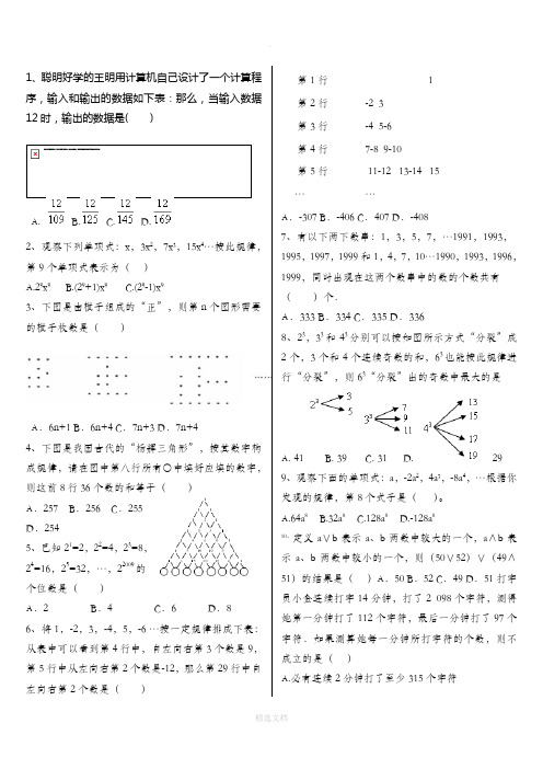 鲁教版初二数学100题