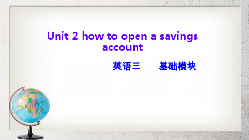 《How to open a savings account》中职英语(基础模块 第3册)Unit 2【高教版】6