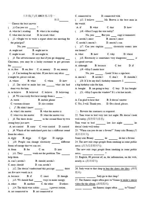 上海牛津版八年级下英语8BU3练习卷一和参考答案