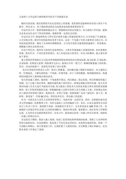 大连理工大学远程与继续教育学院(2)