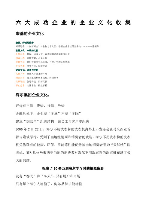 大名企的企业文化系统