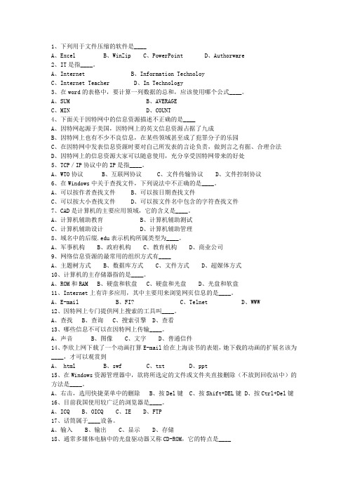 2014香港特别行政区最新公共基础知识考试答题技巧