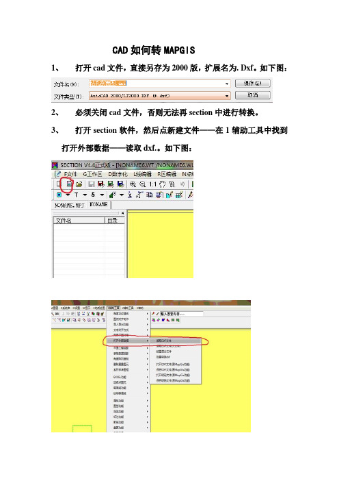 CAD如何转MAPGIS(有图)