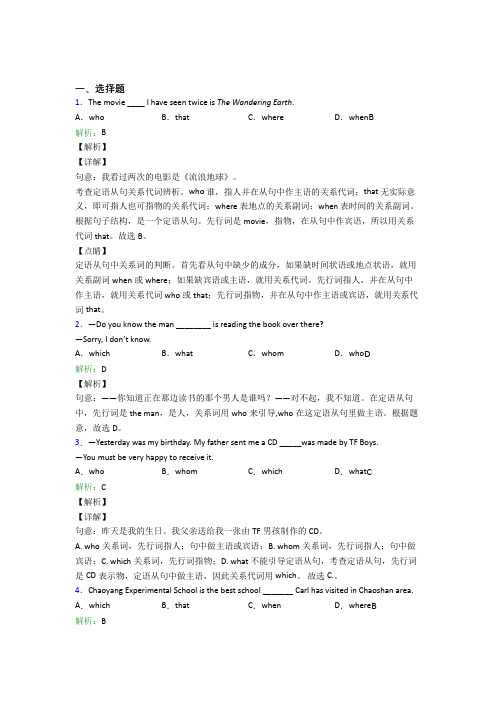 外研版中考英语常用语法知识——形容词经典练习卷(含答案)