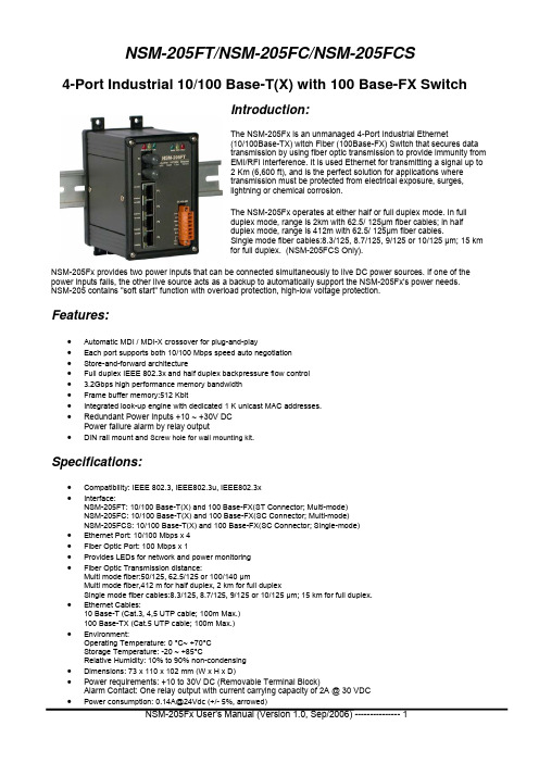 NSM-205Fx 用户手册说明书