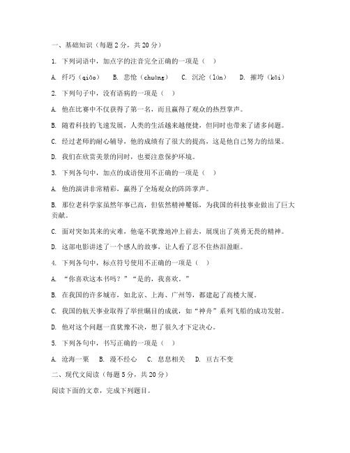 静安区初三语文第一学期期末质量抽查试卷