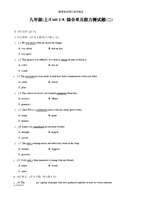 牛津深圳版英语九上Unit1-8综合单元能力测试题(二)