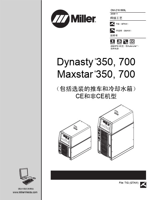 (1)米勒MaxstarDynasty 350_700说明书(美国)