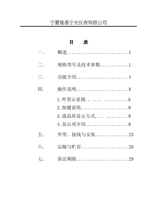 0.5s级多功能说明书