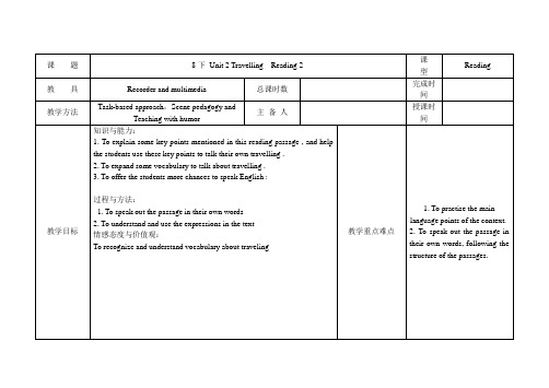 译林版八年级英语下册Unit 2 Reading 2教案