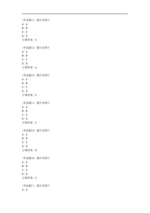 北交20秋《高等数学》在线作业一6