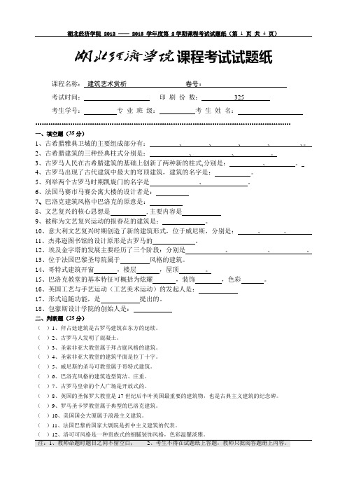 王宏飞课程结业考试,勿转发分享