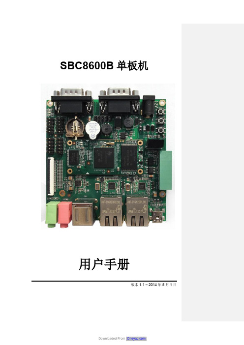 SBC8600B 单板机 用户手册说明书