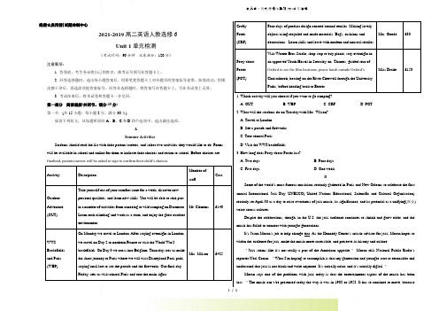 Unit 1 Art学易试题君之单元测试君2021高二英语人教版(选修6)(考试版)