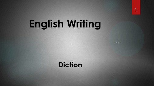 英语写作 diction