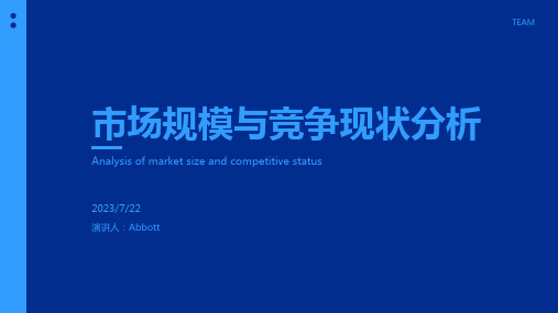 2023年中国儿童学习桌椅行业现状深度研究与发展前景分析报告文档