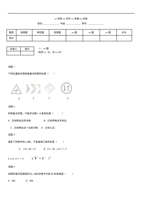 初中数学山东省龙口市第五中学(五四学制)七年级上学期期中考模拟试数学考试题.docx