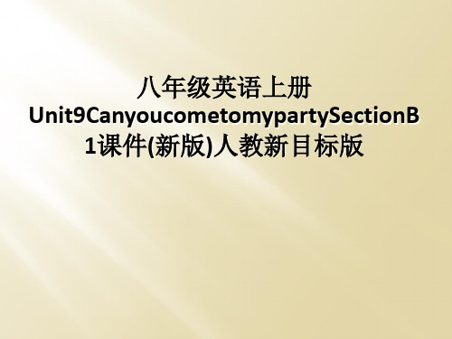 八年级英语上册Unit9CanyoucometomypartySectionB1课件新版人教新目标版