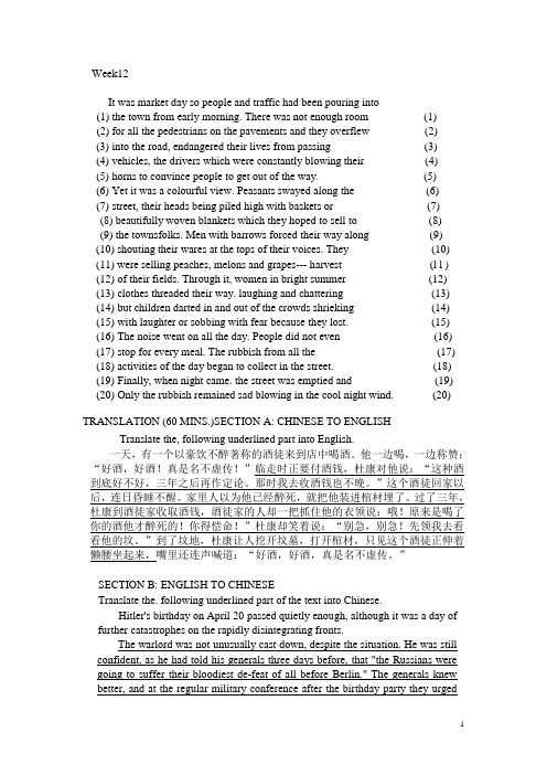 英语专业专八改错、翻译10