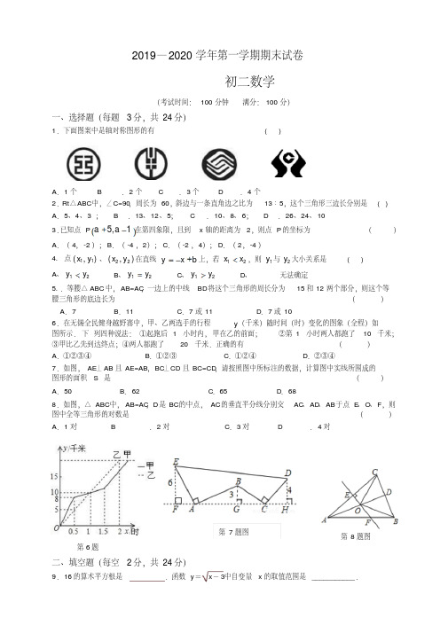 【推荐】无锡市新区第一学期初二数学期末试题及答案-精品推荐