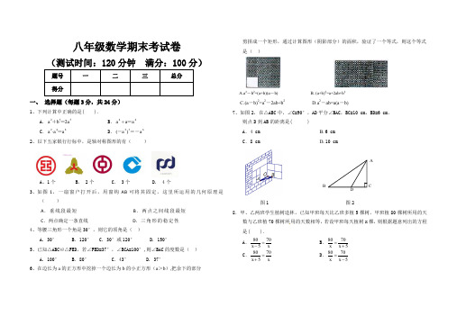 2013学年八年级上数学期末考试卷.doc