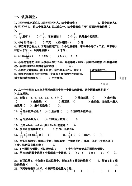 数学十二册学习之友数学题