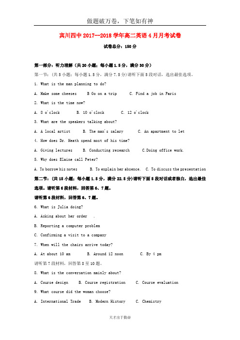云南省宾川县第四高级中学2017_2018学年高二英语4月月考试题-含答案 师生通用
