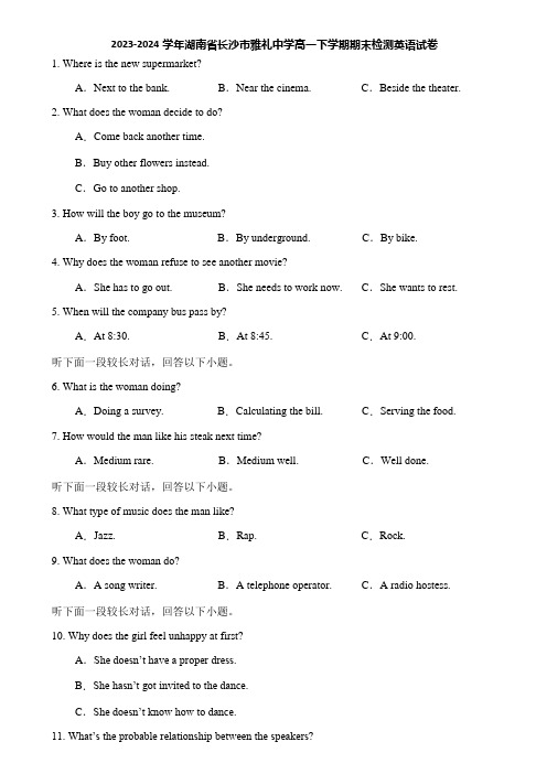 2023-2024学年湖南省长沙市雅礼中学高一下学期期末检测英语试卷