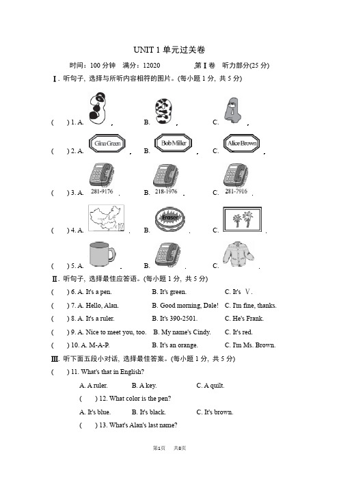 人教版初中英语七年级上册 Unit 1  My name s Gina  单元检测卷 (2)