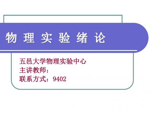 精编杨氏模量资料