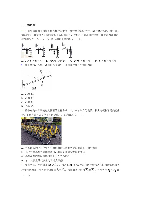 湘潭市初中物理八年级下册期末测试卷(含答案解析)