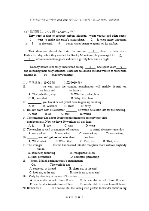 广东省云浮市云浮中学2013-2014学年高一5月月考(第二次月考)英语试题