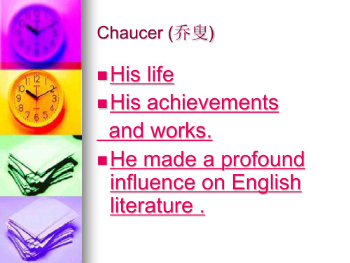 Chaucer (乔叟)