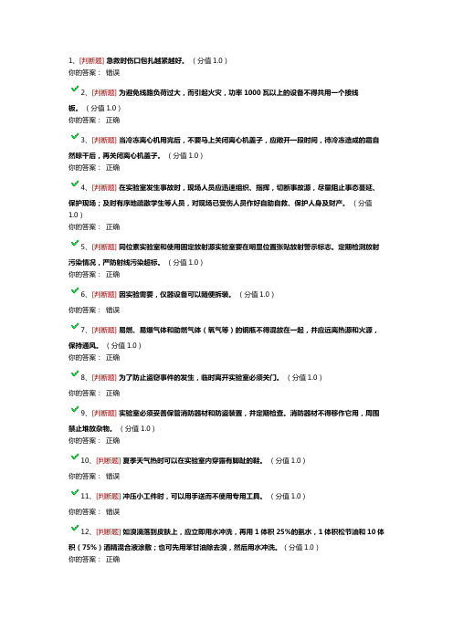 浙江大学研究生安全测试网上考试答案