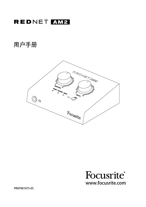 rednet am2 用户手册说明书