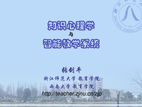 智能教学系统