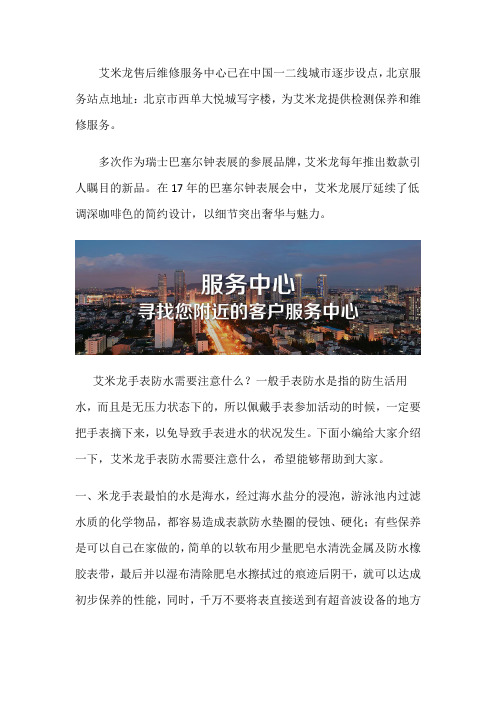 北京艾米龙售后网点