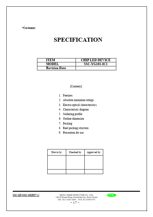 SSC-YG101-IC1中文资料